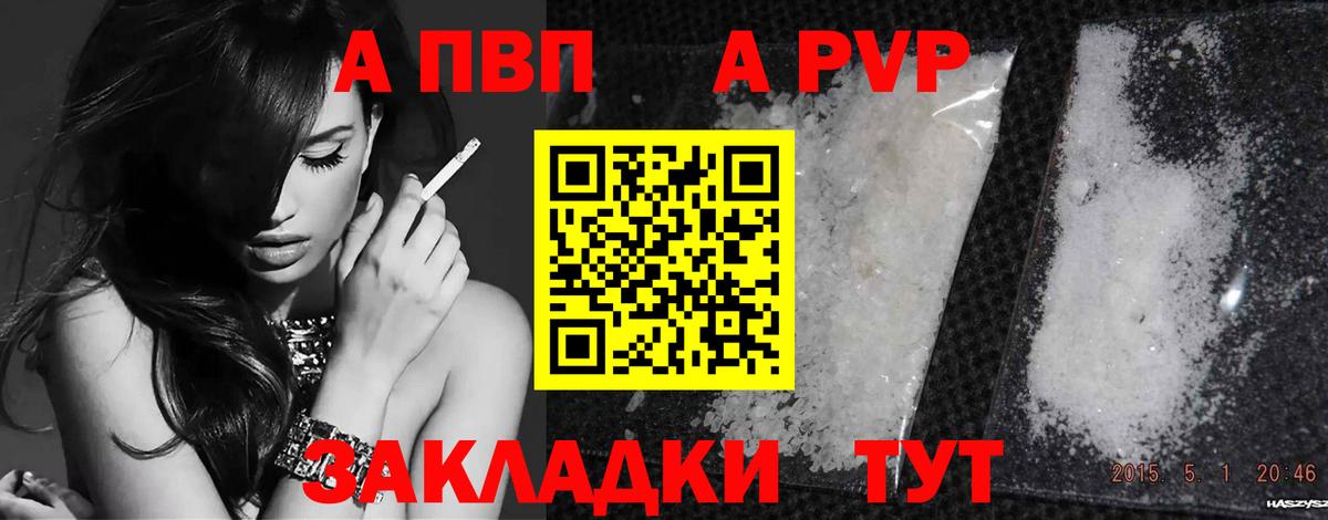 Альфа ПВП мука Дербент