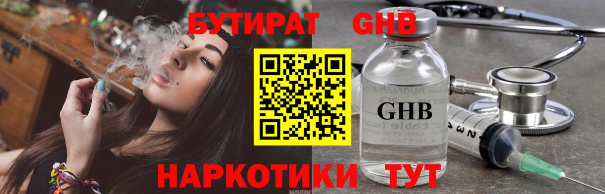 Дербент  БУТИРАТ 1.4BDO  БУТИРАТ  Вход с VPN 