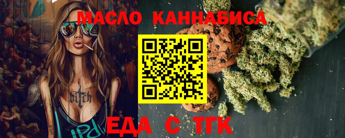 Дербент  Cannafood марихуана  Вход с VPN 