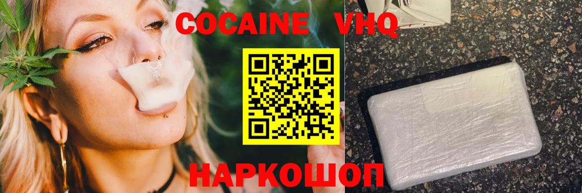 КОКАИН VHQ  Вход с VPN  Дербент  Cocaine Колумбийский 