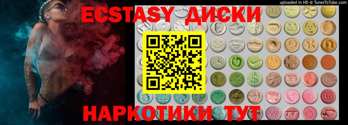 ЭКСТАЗИ XTC Дербент