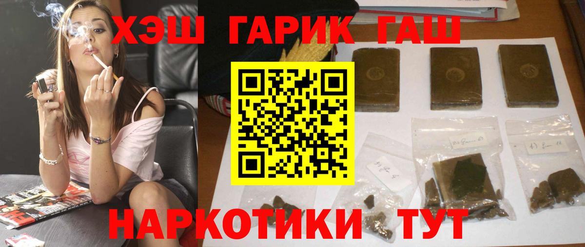 Дербент  ГАШИШ гарик  Вход с VPN  ГАШ  Гашиш убойный 