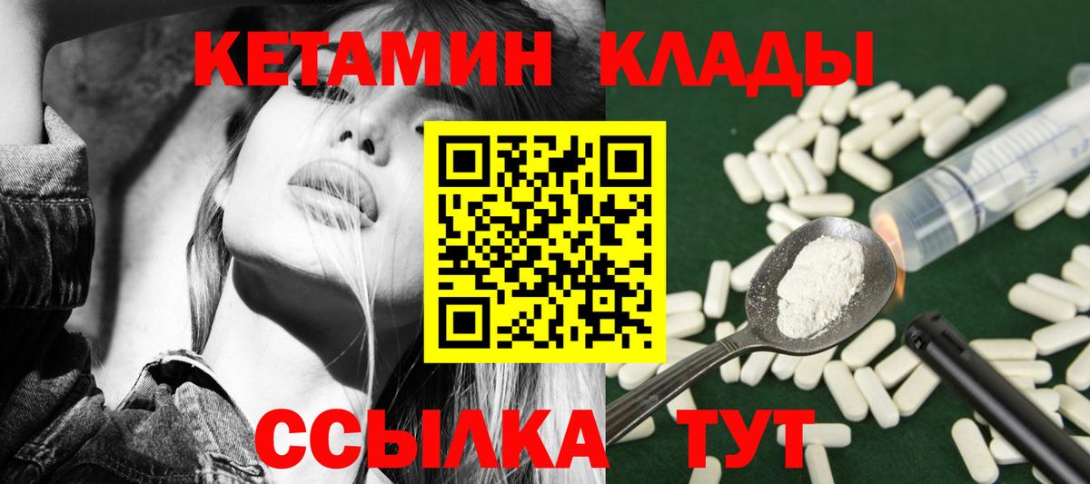 КЕТАМИН VHQ Дербент