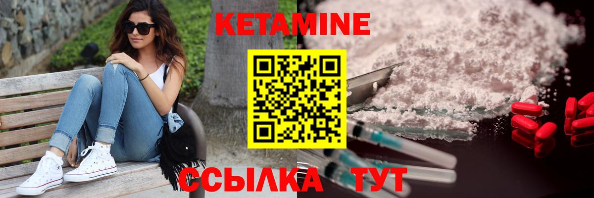 Кетамин ketamine  Вход с VPN  Дербент 