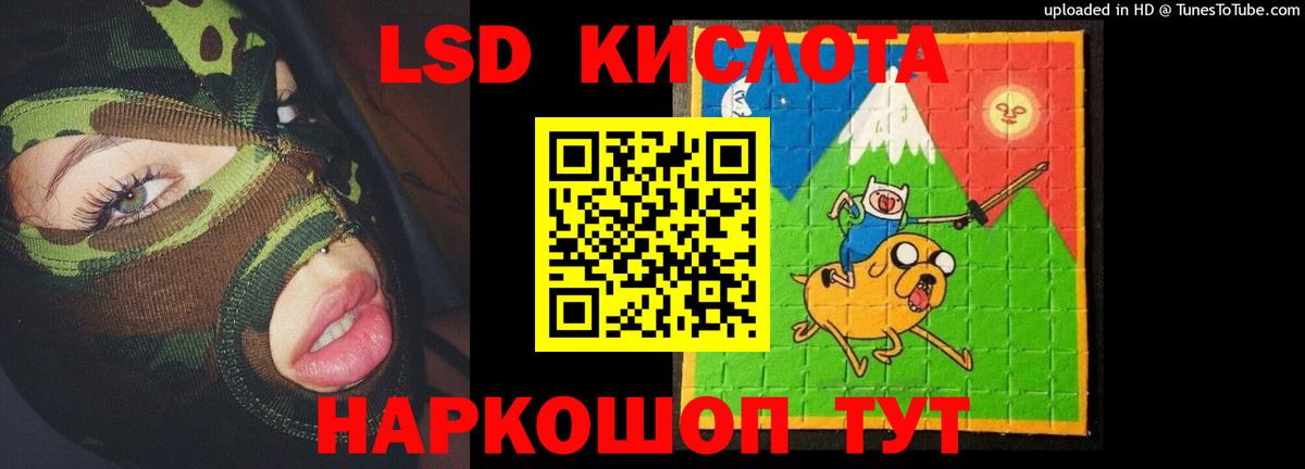 LSD-25 экстази ecstasy  Вход с VPN  Дербент 