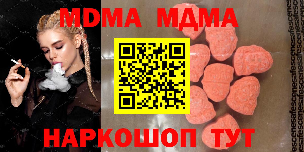 Дербент  МДМА кристаллы  MDMA  Вход с VPN  МДМА VHQ 