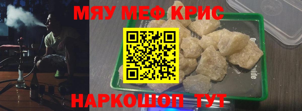 Меф  Вход с VPN  наркота  Дербент  Меф мука  Мефедрон 