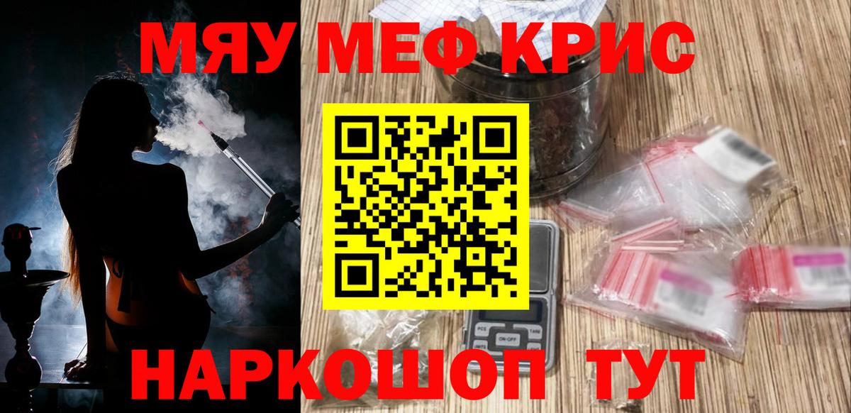 Меф мука Дербент