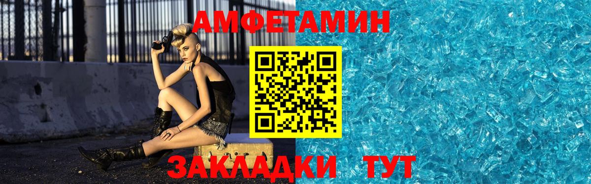 МЕТАМФЕТАМИН  МЕТАМФЕТАМИН витя  Вход с VPN  Дербент 
