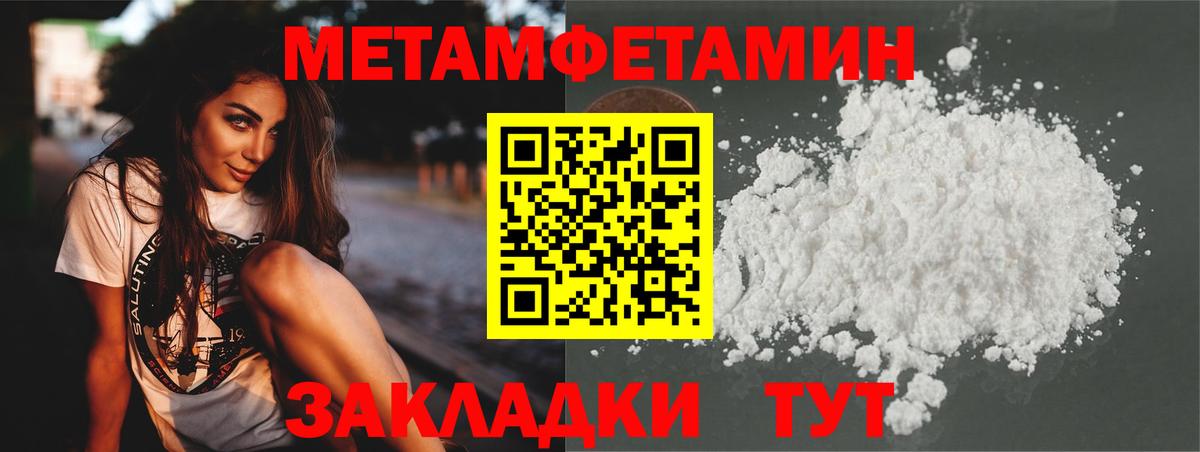 МЕТАМФЕТАМИН пудра Дербент