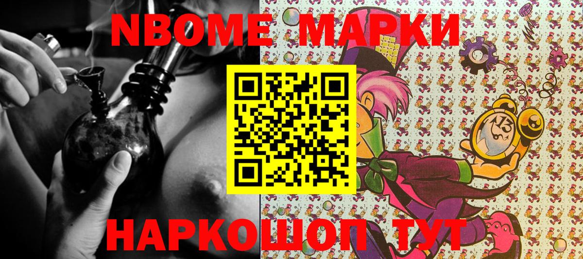Дербент  Наркотические марки 1,8мг  Вход с VPN 