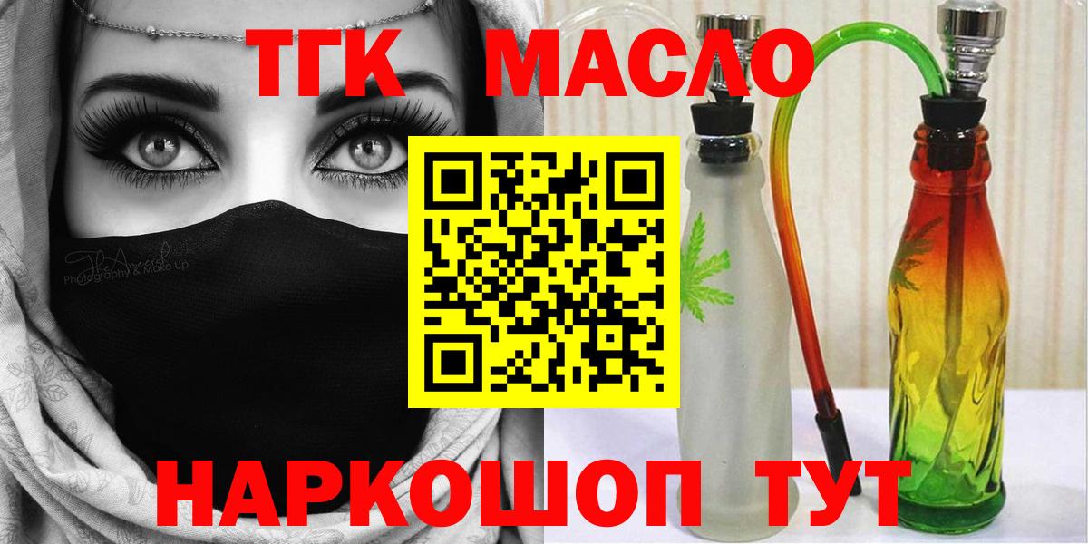 ТГК концентрат  Вход с VPN  Дербент 