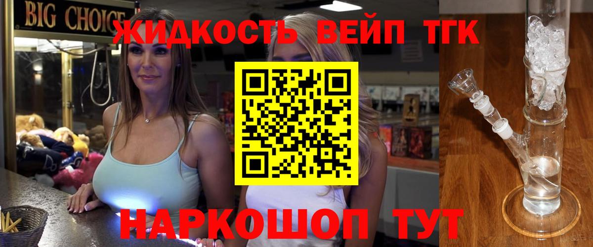 Дистиллят ТГК жижа Дербент